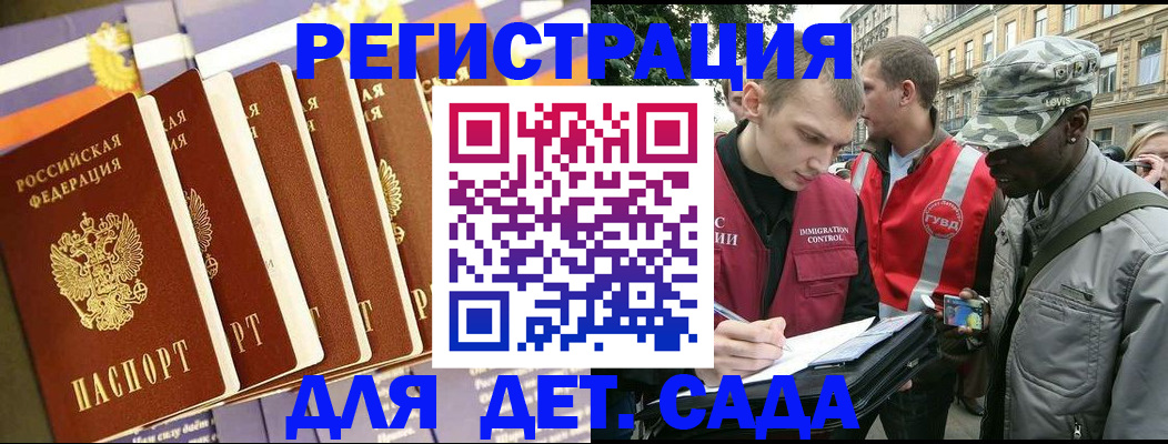 временная регистрация адрес в Котельниково