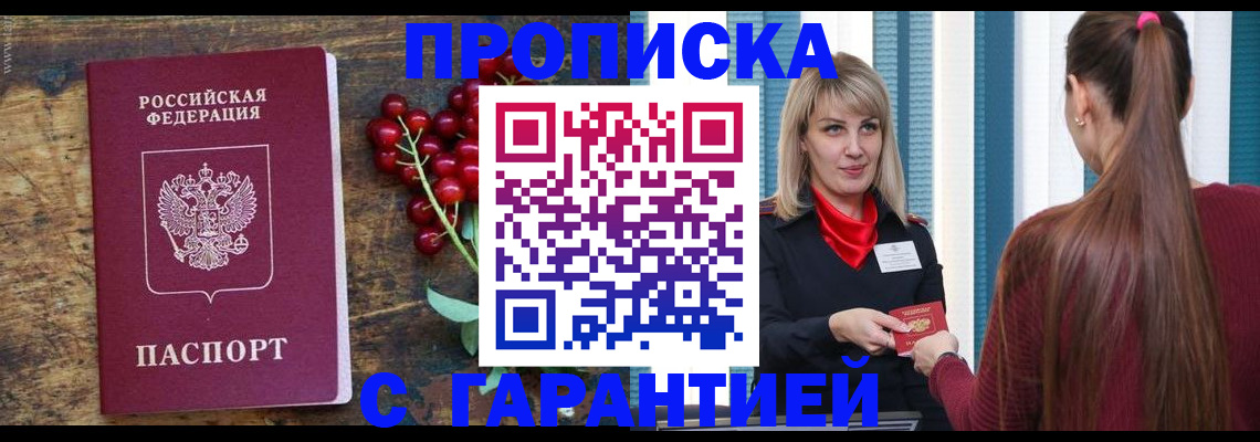 временная регистрация поиск в Котельниково