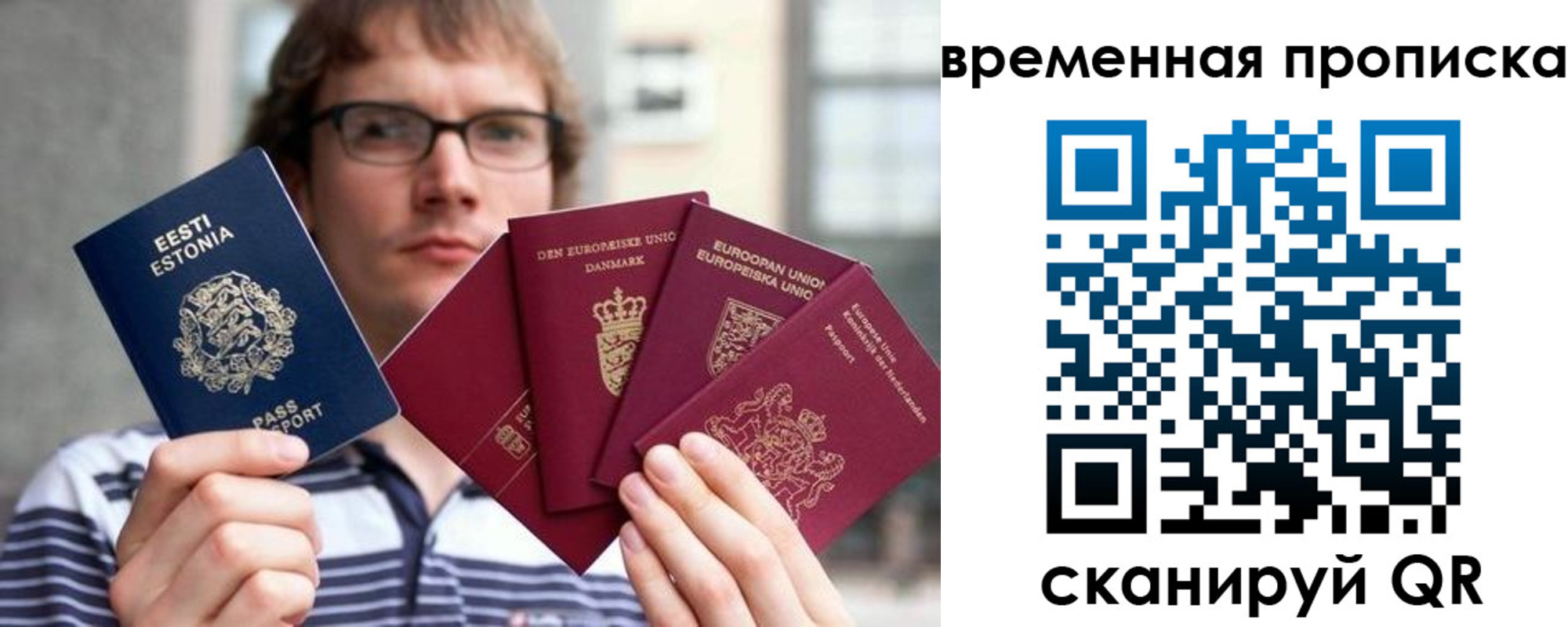 временная регистрация в квартире в Котельниково