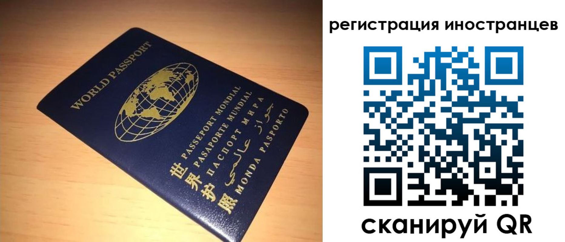 временная регистрация законно в Котельниково
