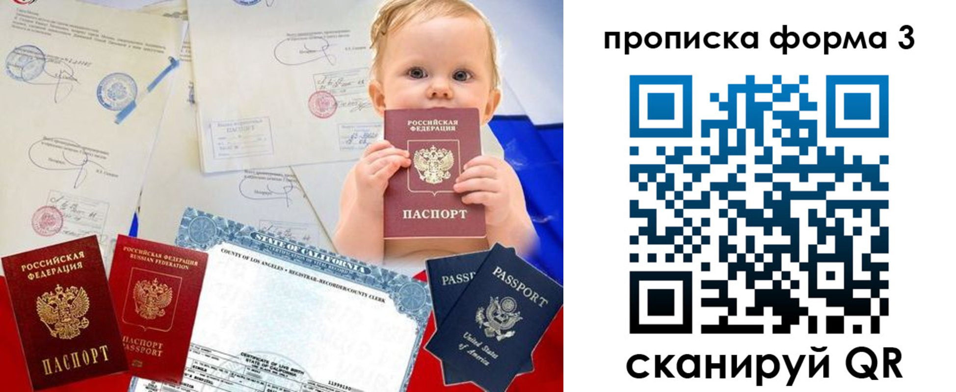 купить прописку в Котельниково