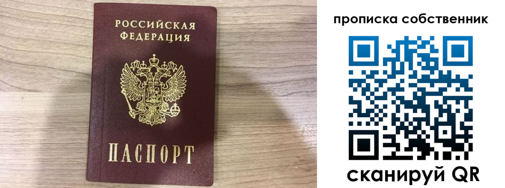 прописка регистрация в Котельниково