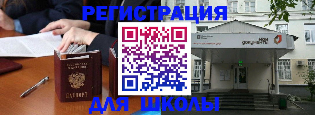 временная прописка в Котельниково