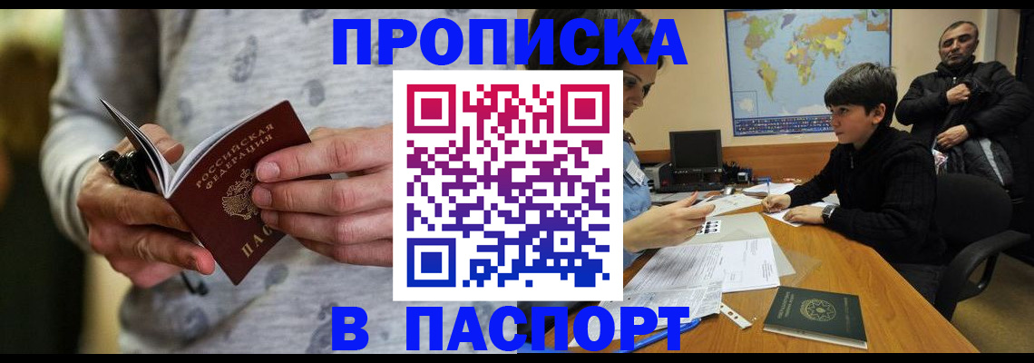 где прописаться в Котельниково