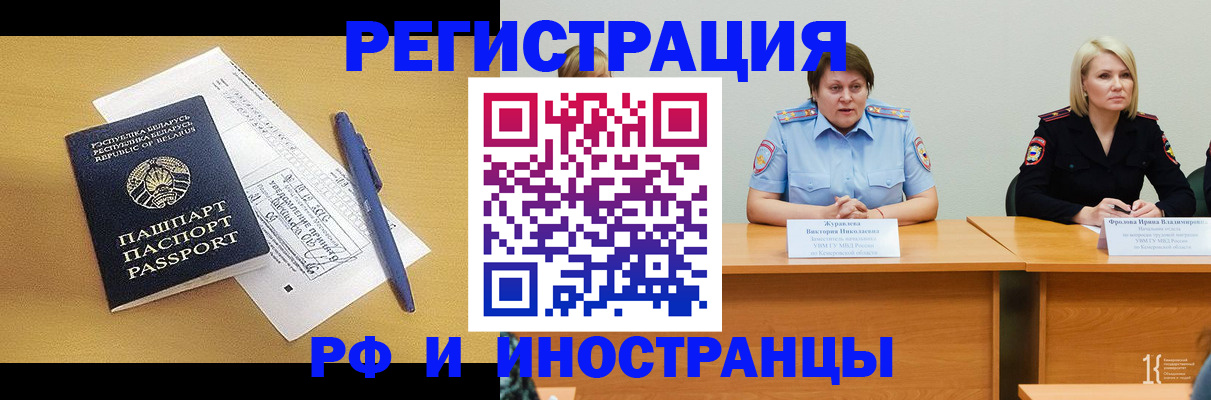 купить прописку в Котельниково