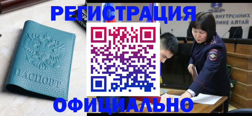 прописка регистрация в Котельниково