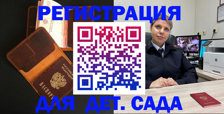 временная прописка в Котельниково
