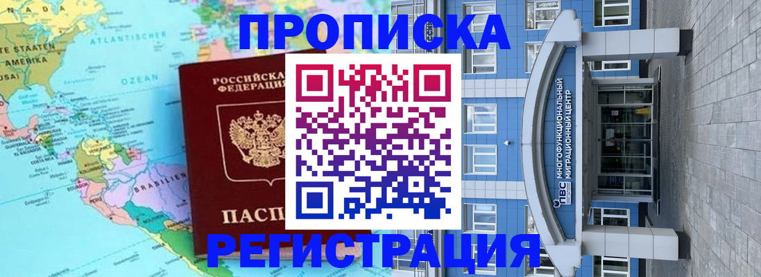 временная регистрация 2025 в Котельниково