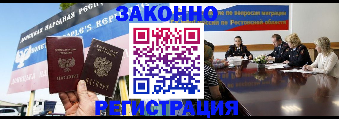 прописка 2025 в Котельниково